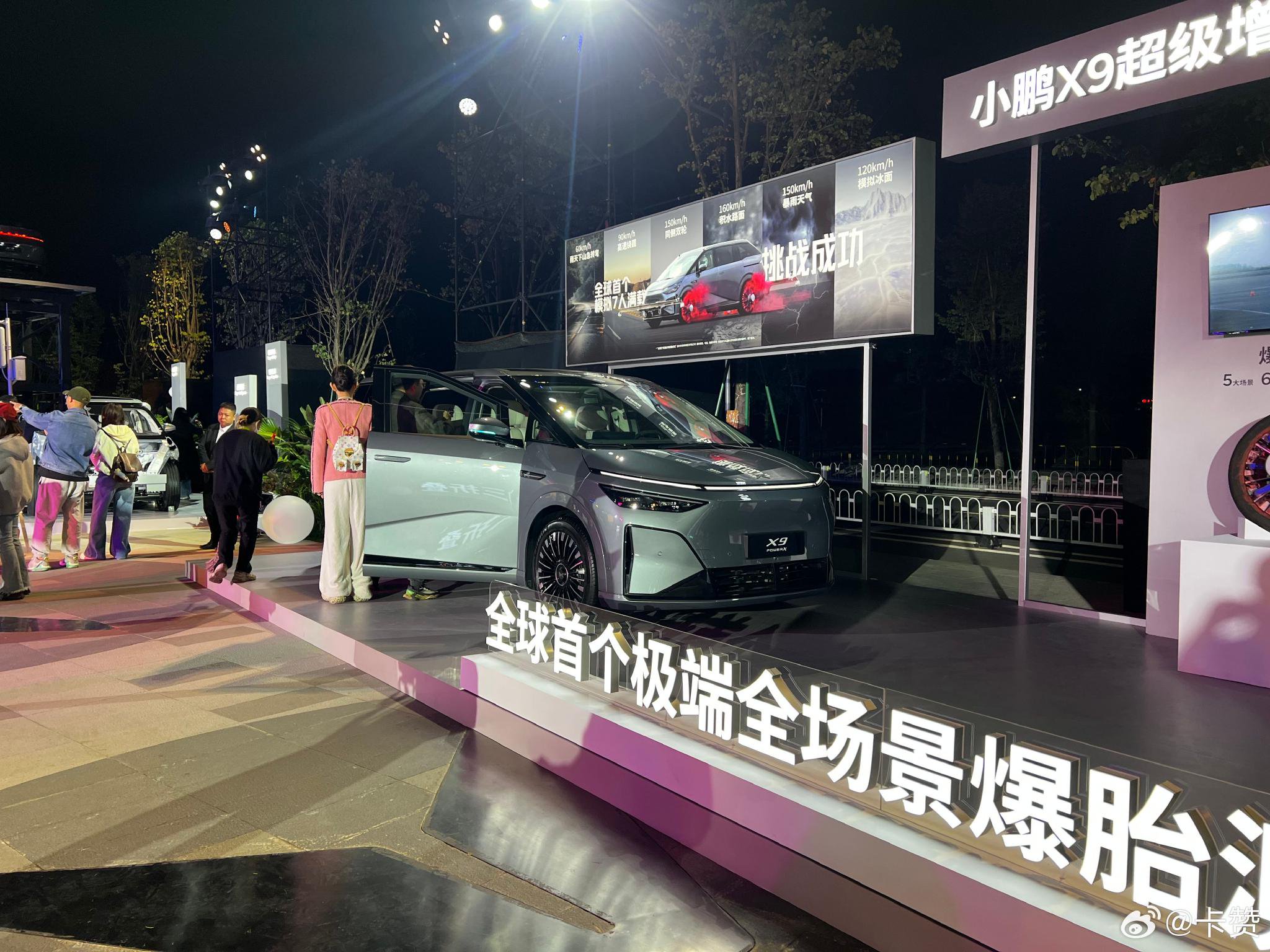 小鹏X9增程版上市，续航1602公里售价30.98万起