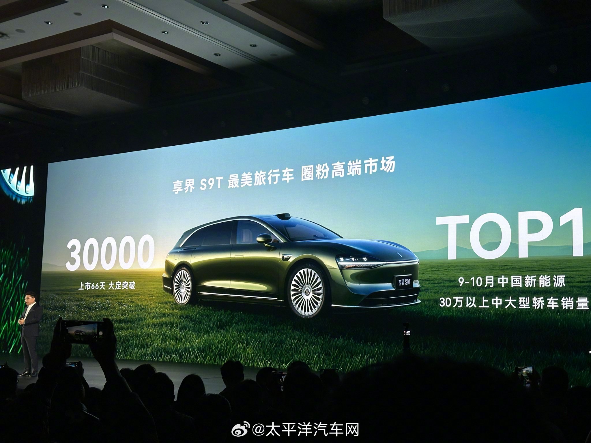 鸿蒙智行享界S9T上市66天大定破3万台，30万以上新能源轿车销量第一