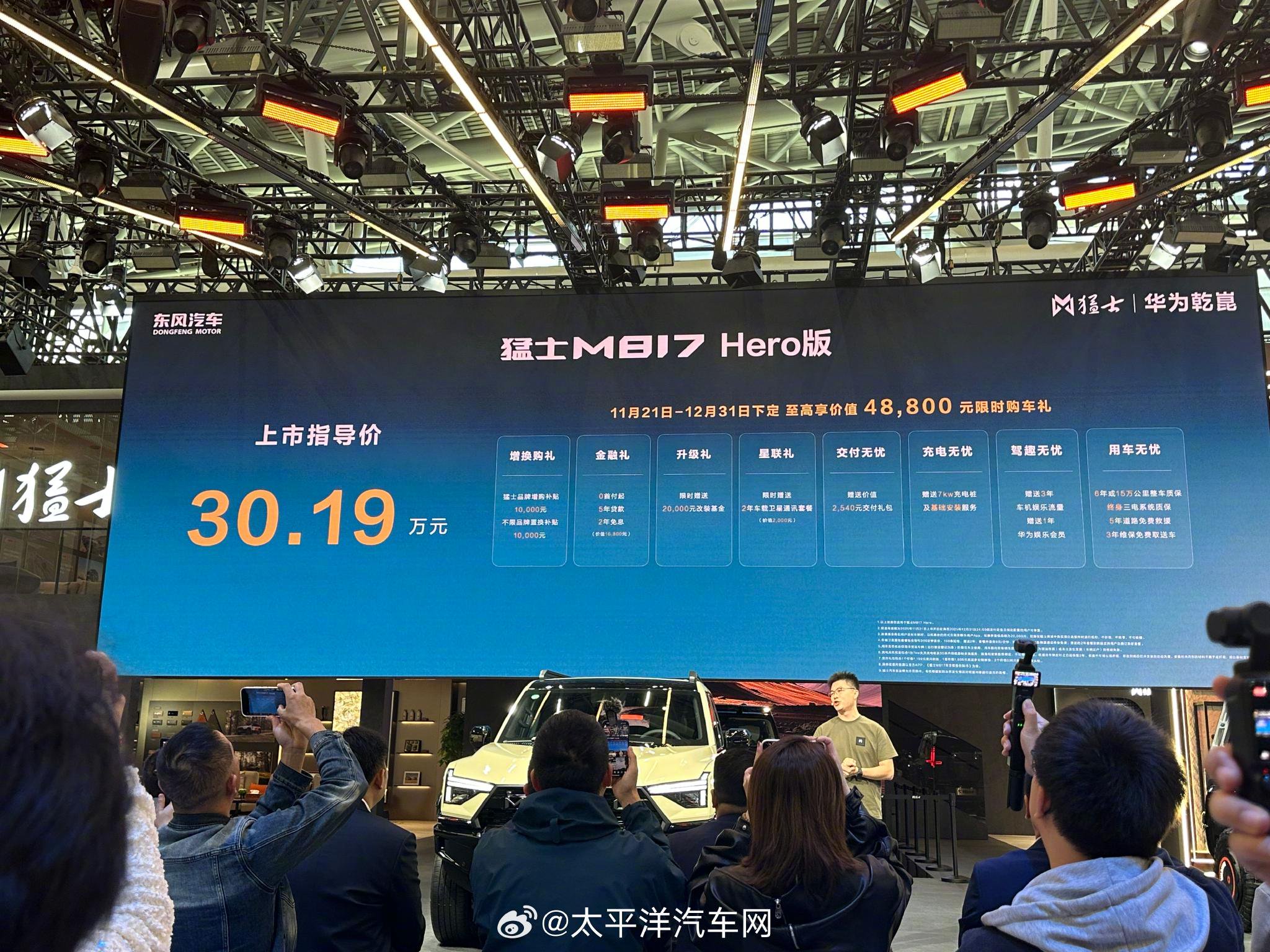 猛士M817 Hero广州车展上市，30.19万起减配降价