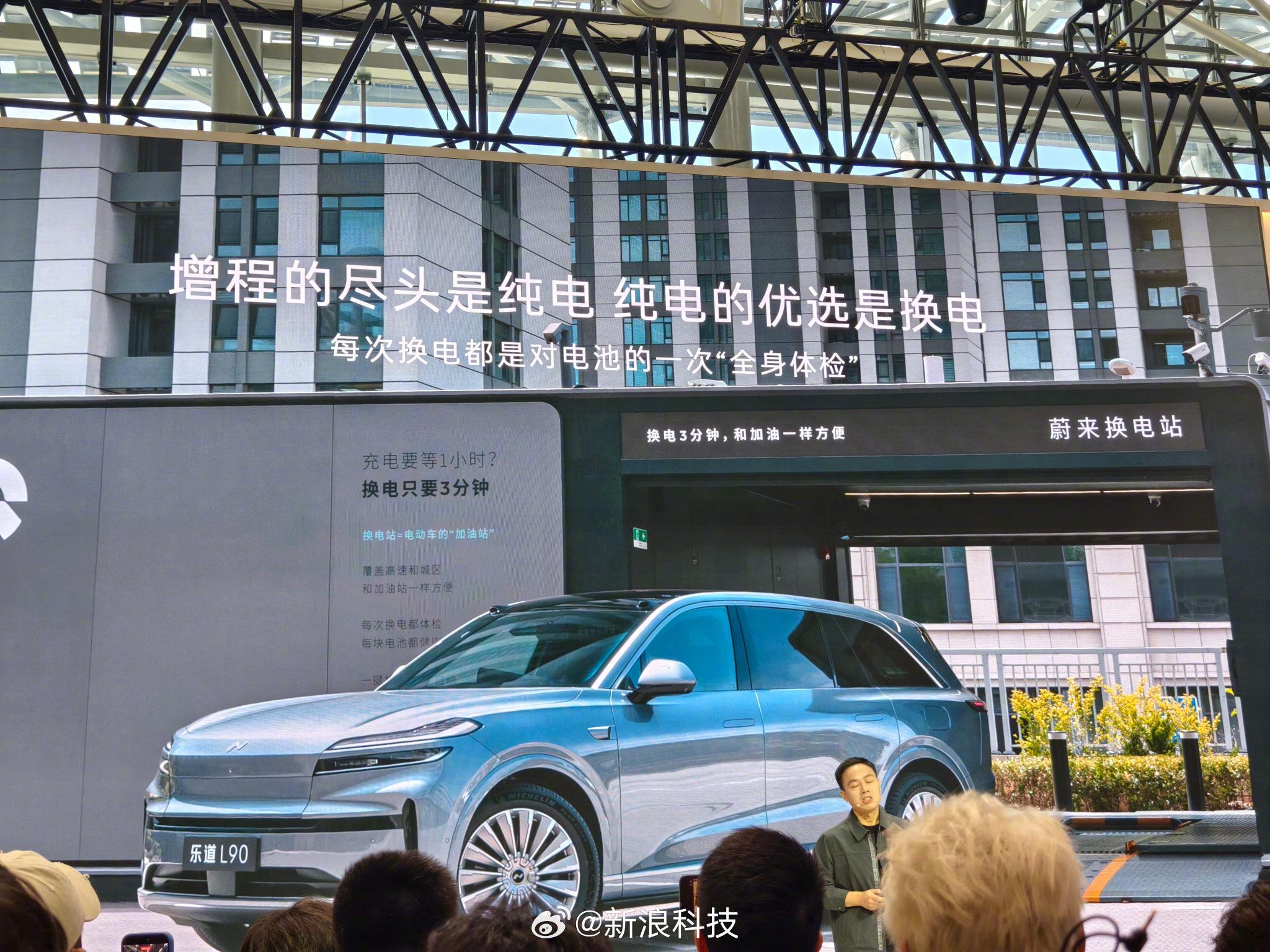 乐道总裁沈斐称纯电优选换电，回应超级增程质疑