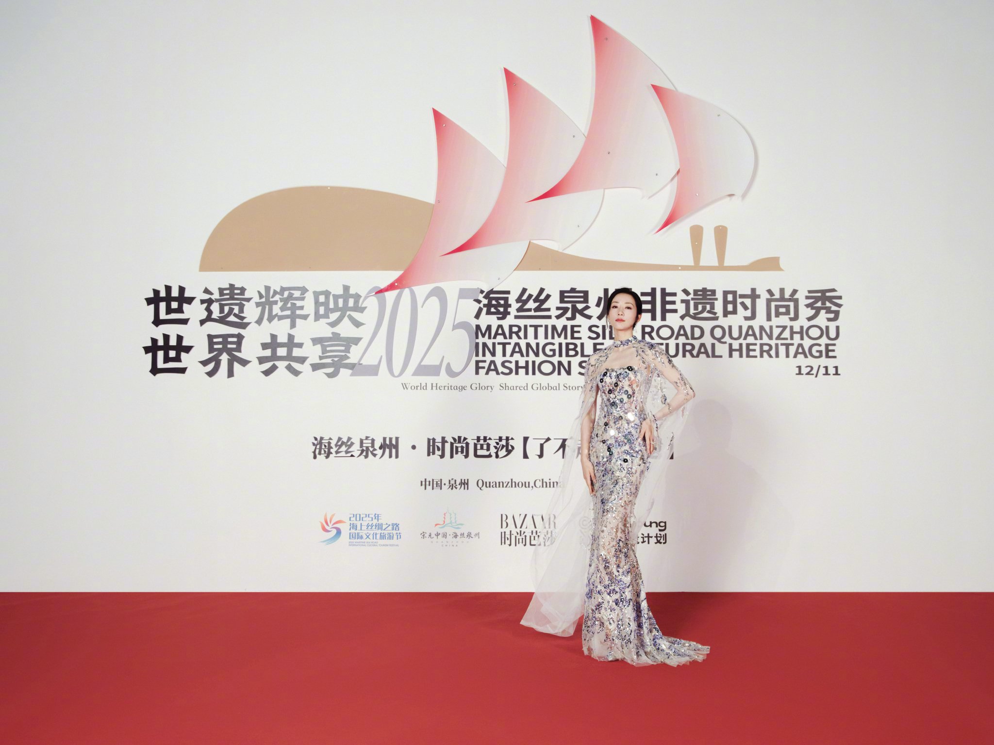 韩雪等明星齐聚泉州共绘非遗时尚画卷