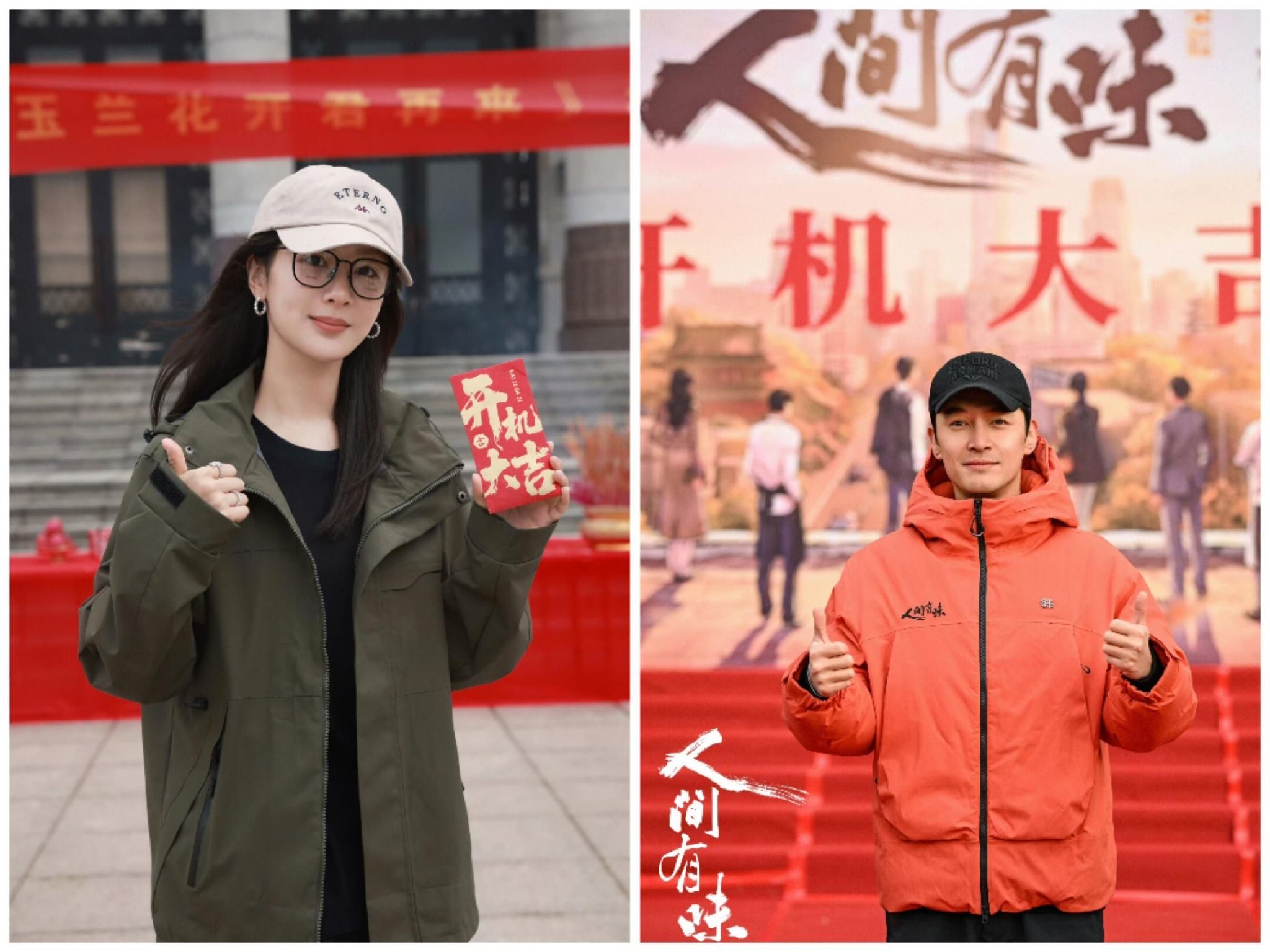 杨紫胡歌新剧开机，北京上海人角色互换