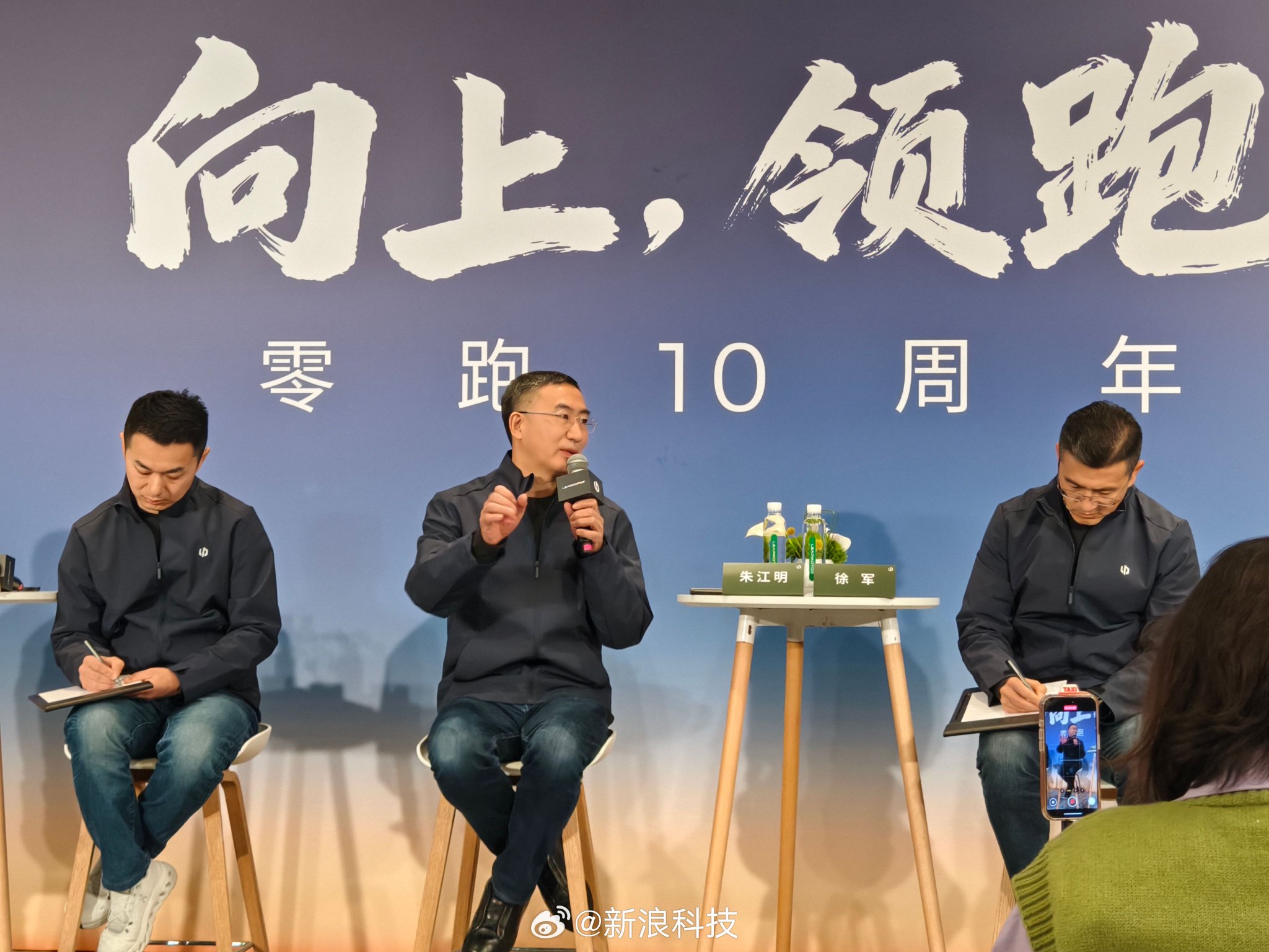 零跑朱江明称公司价值被低估，目标进入全球车企前十