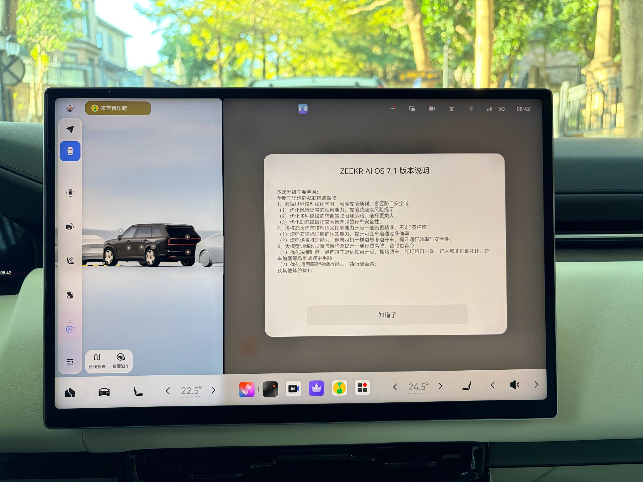 极氪9X推送7.1系统升级，智能驾驶能力全面优化