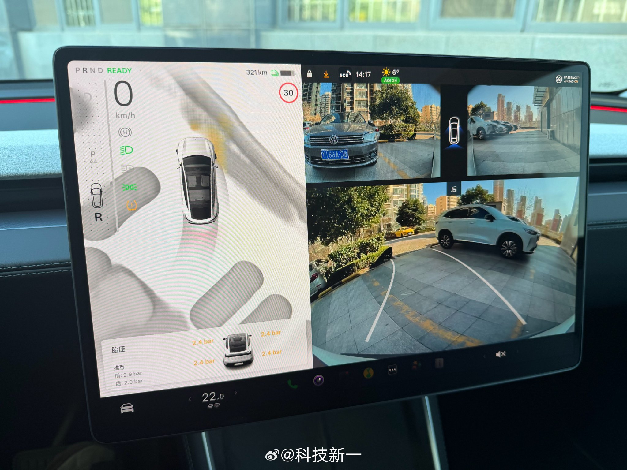 特斯拉自动泊车被指表现最差