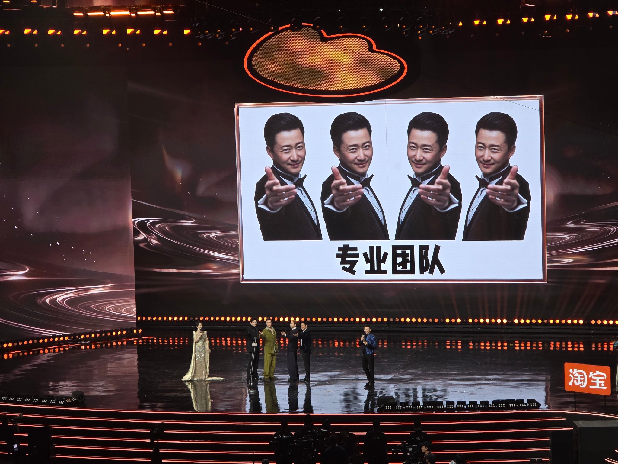 白敬亭陈伟霆王嘉尔吴京微博之夜同台比手势