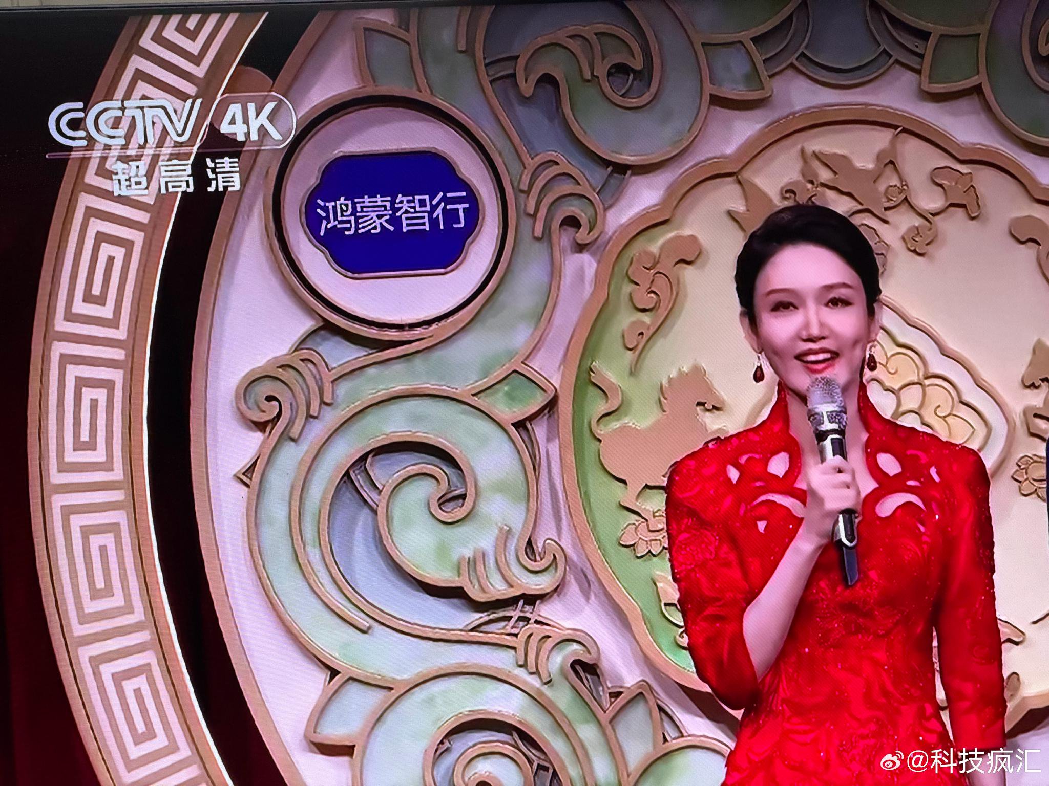 鸿蒙智行亮相央视春晚，广告位引关注