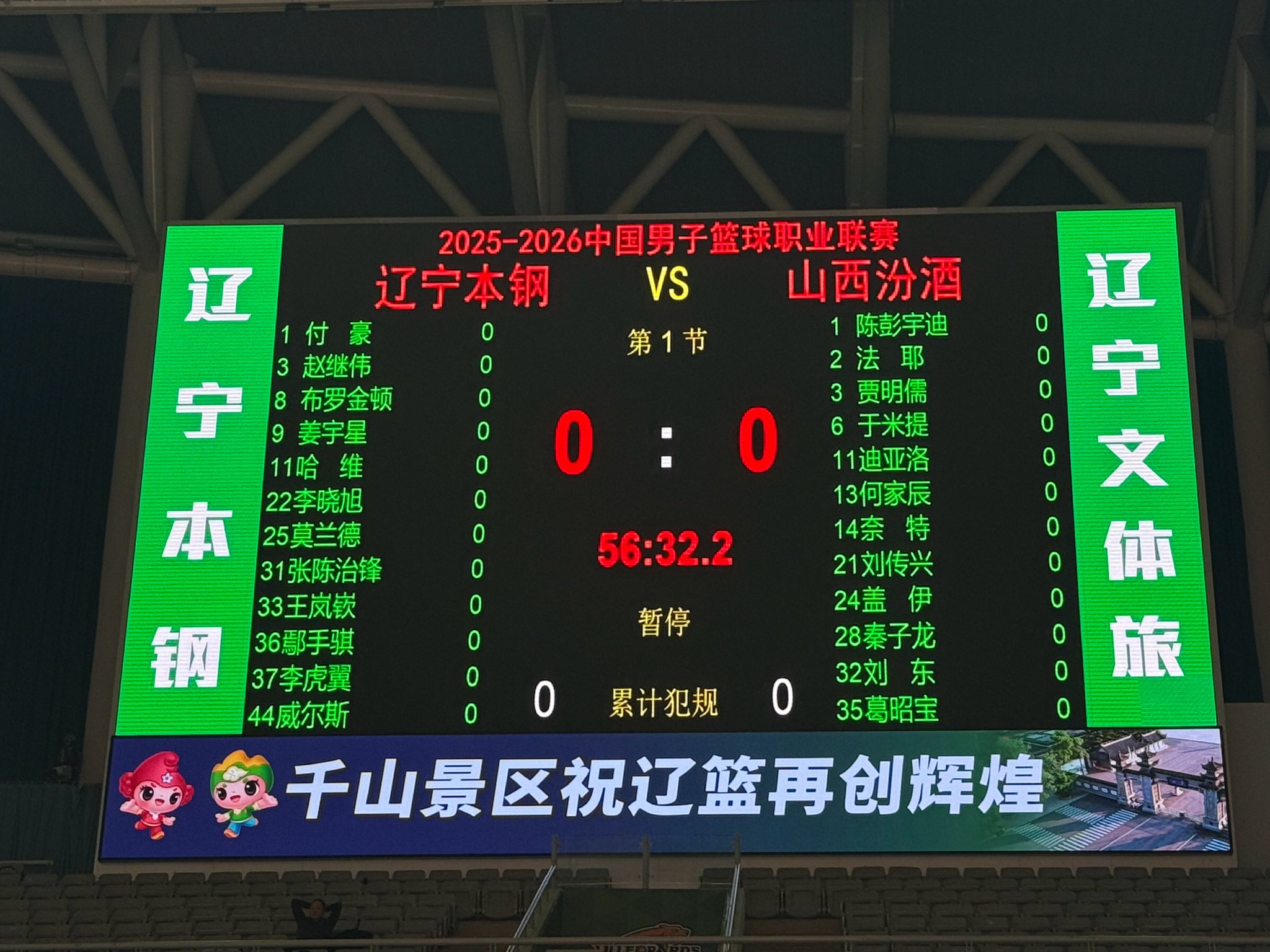 辽宁山西四外援对决，哈维布罗金顿首秀原帅张宁缺阵