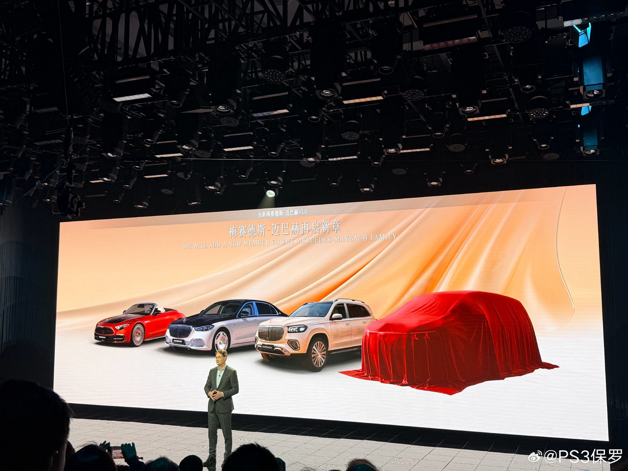 迈巴赫官宣新一代S级轿车即将推出