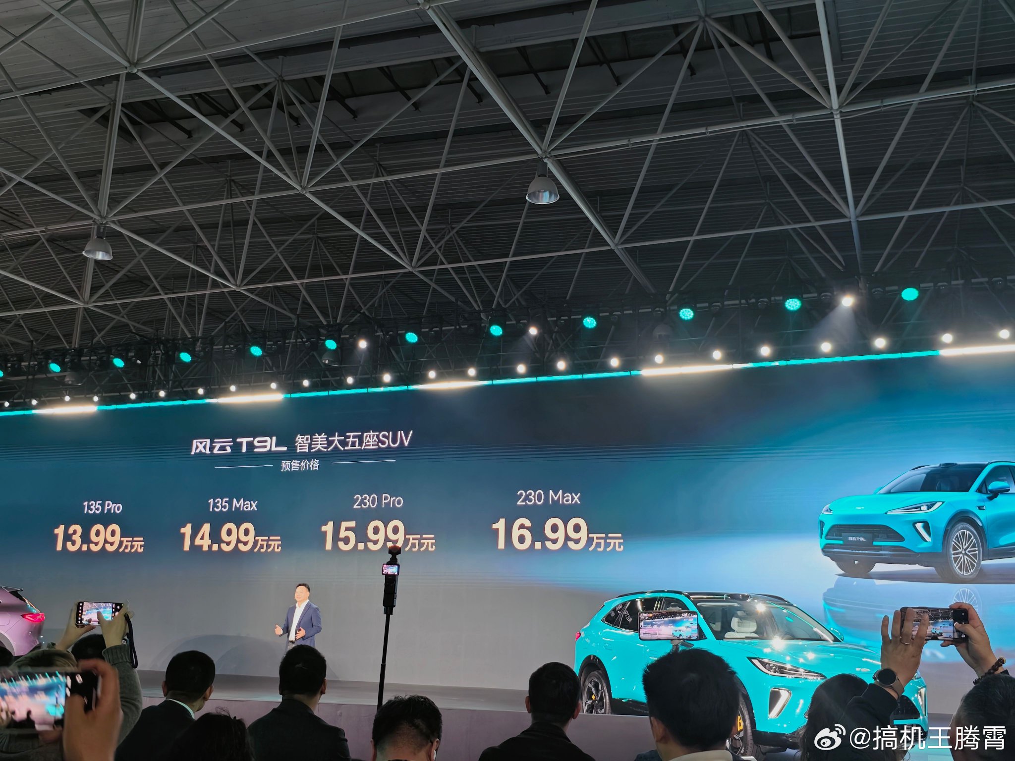 奇瑞风云T9L预售13.99万起，今年将推12款新车