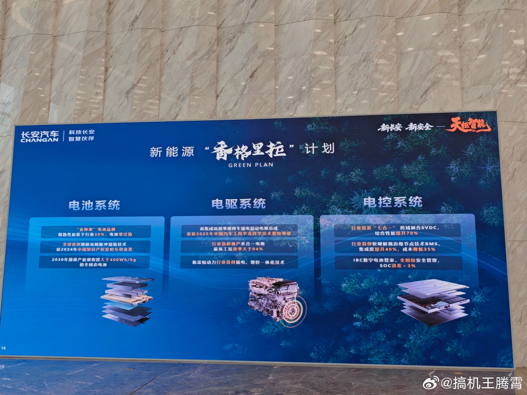 长安汽车164年历史积淀，电驱总成量产破百万台