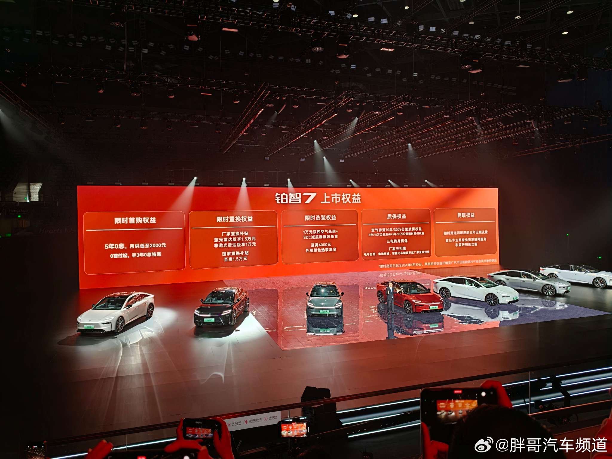 广汽丰田铂智7上市，16.98万起配华为鸿蒙座舱