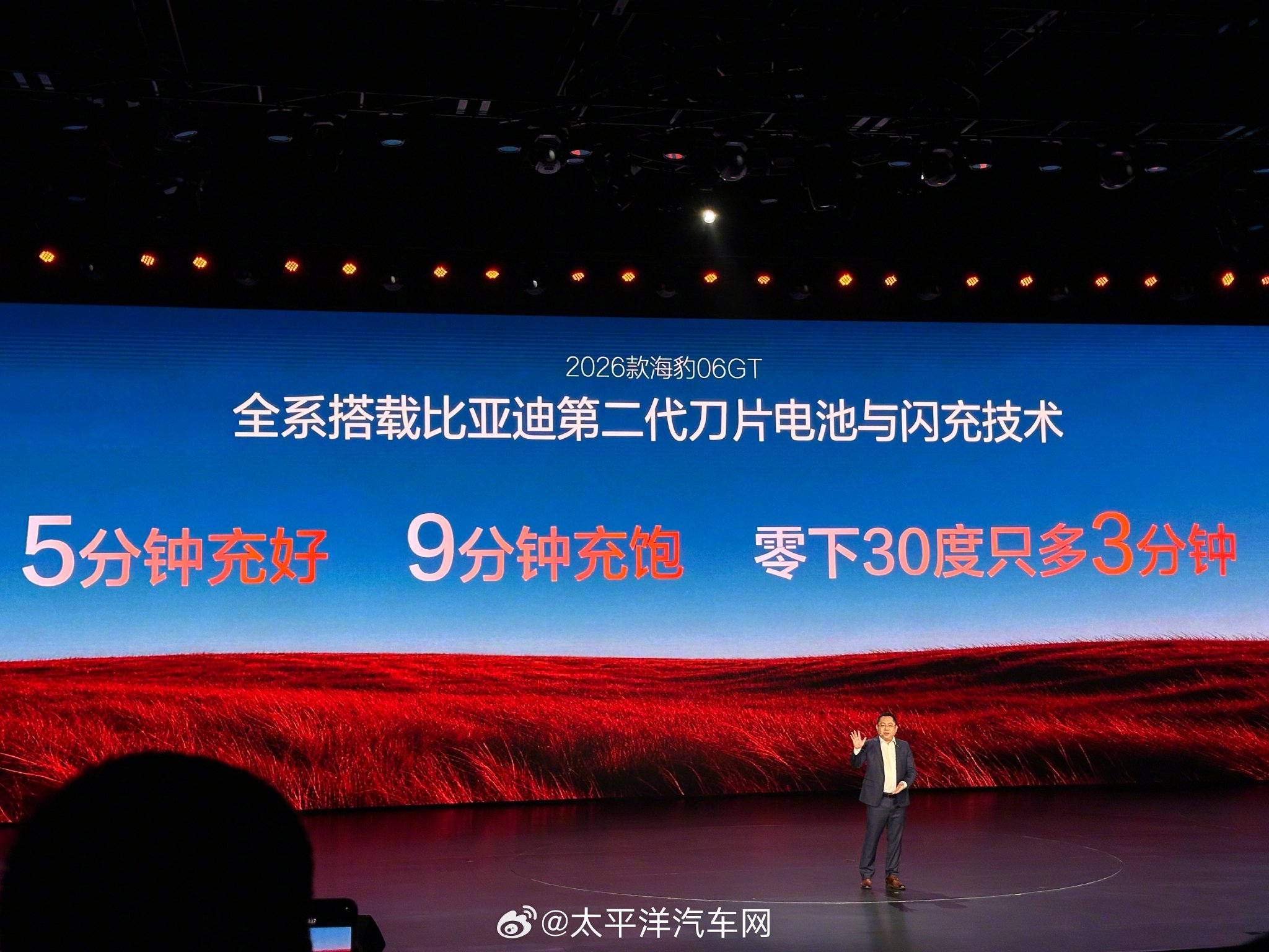 比亚迪2026款海豹06GT搭载二代刀片电池，充电9分钟续航620km