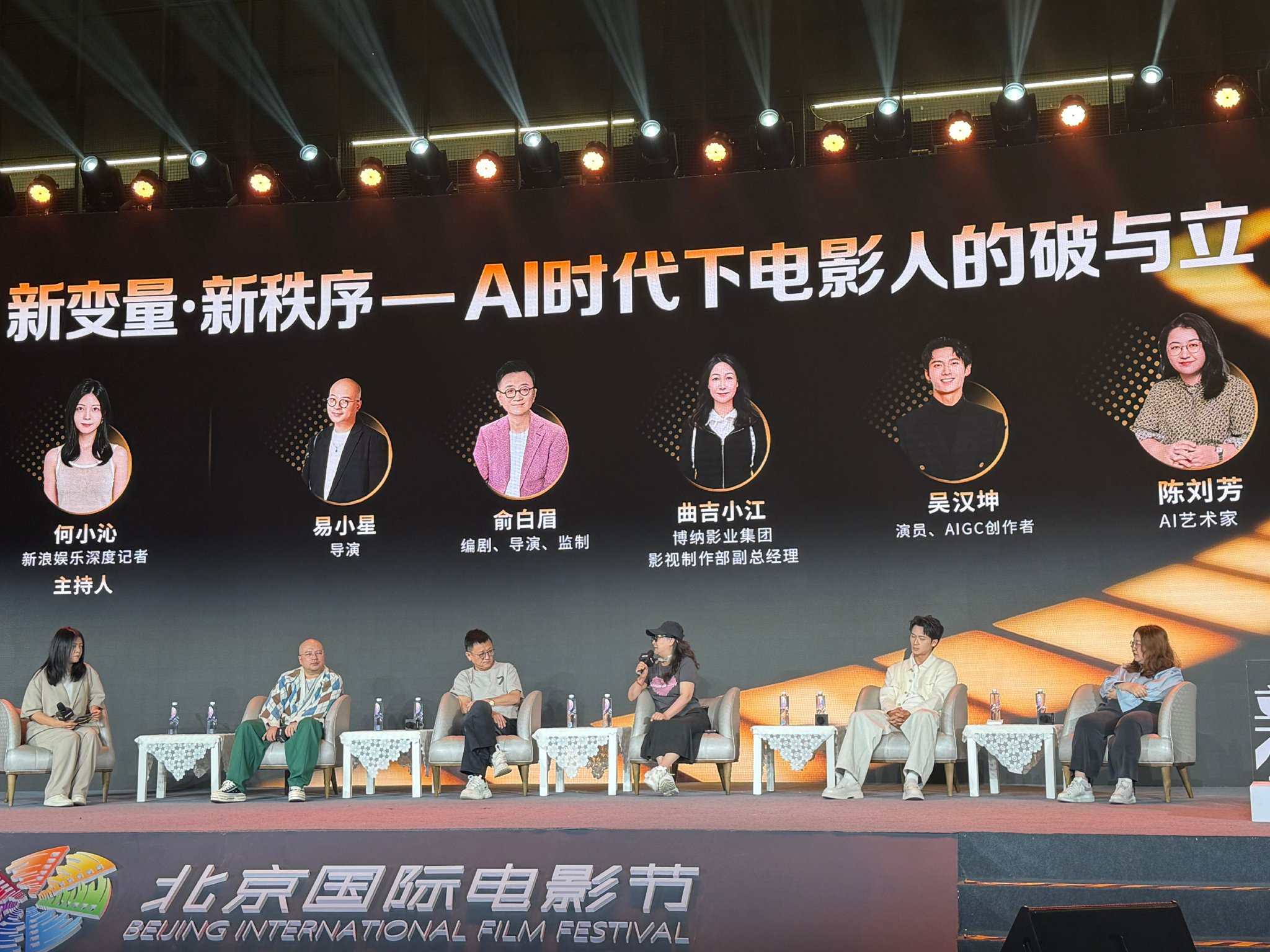 博纳将推三星堆AI电影，投资达10亿级