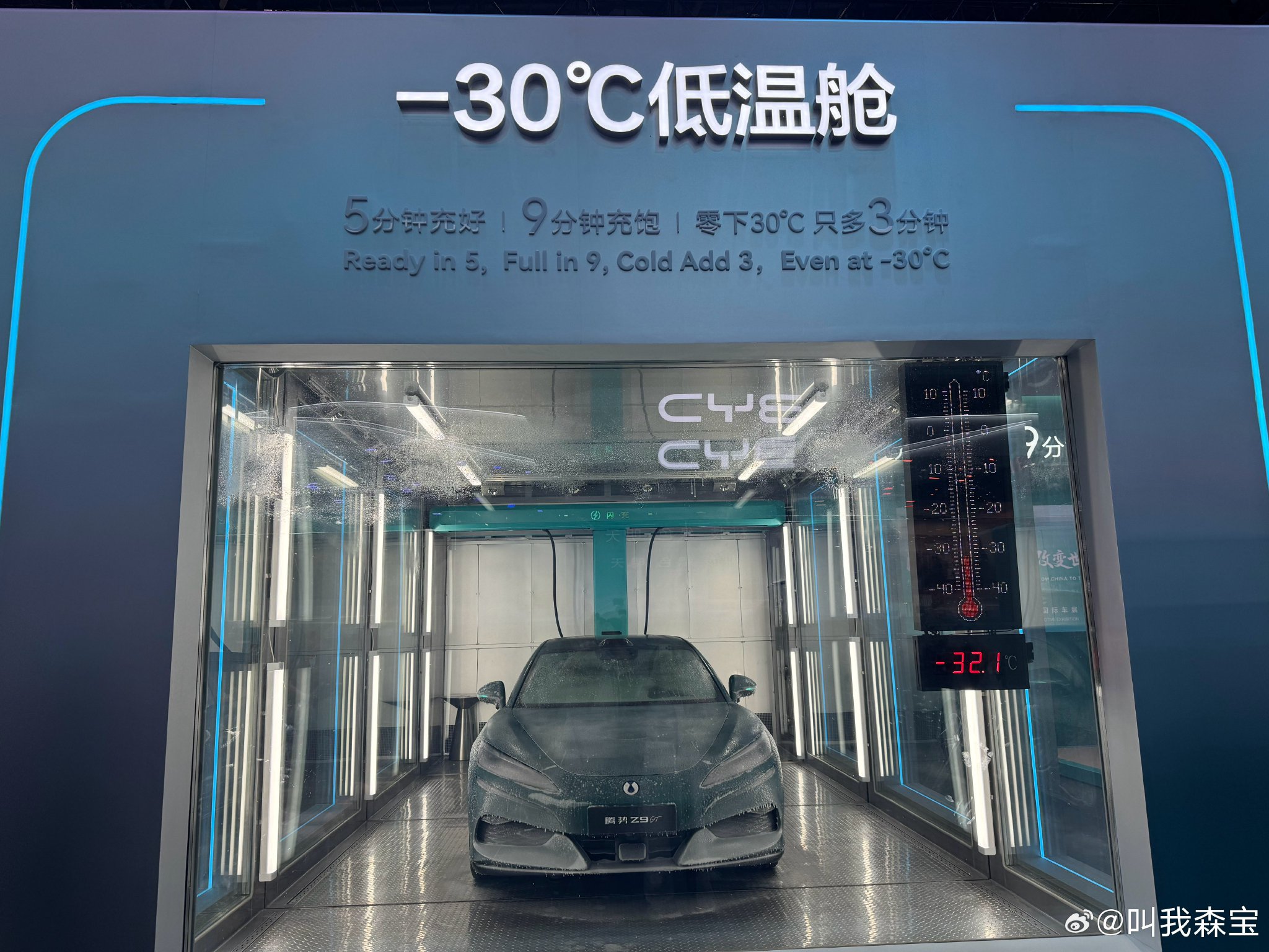 比亚迪北京车展展示零下30度低温闪充技术