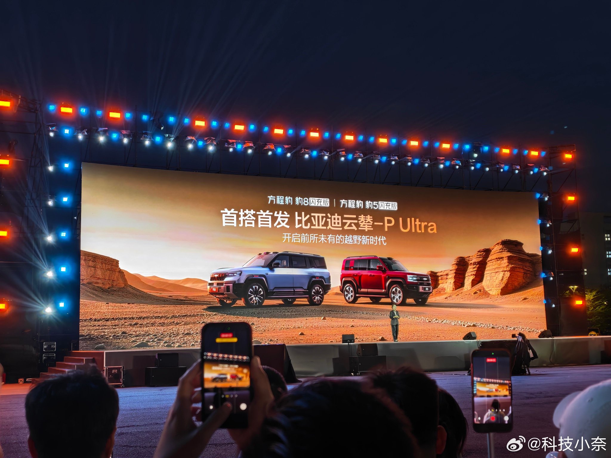 方程豹豹5豹8闪充版首发搭载比亚迪云辇-P Ultra