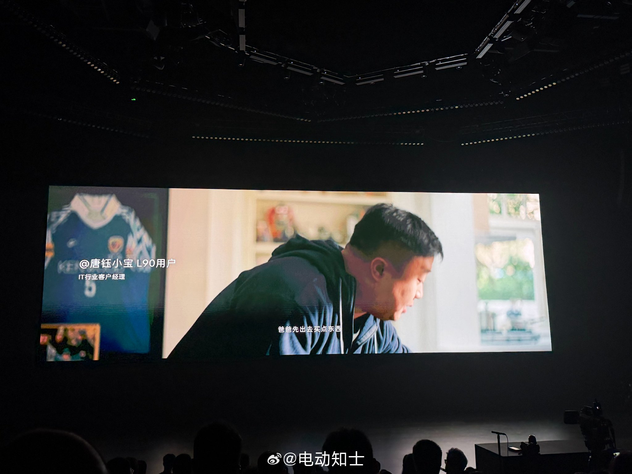 乐道汽车两周年庆推出L80双舱大五座，聚焦家庭幸福