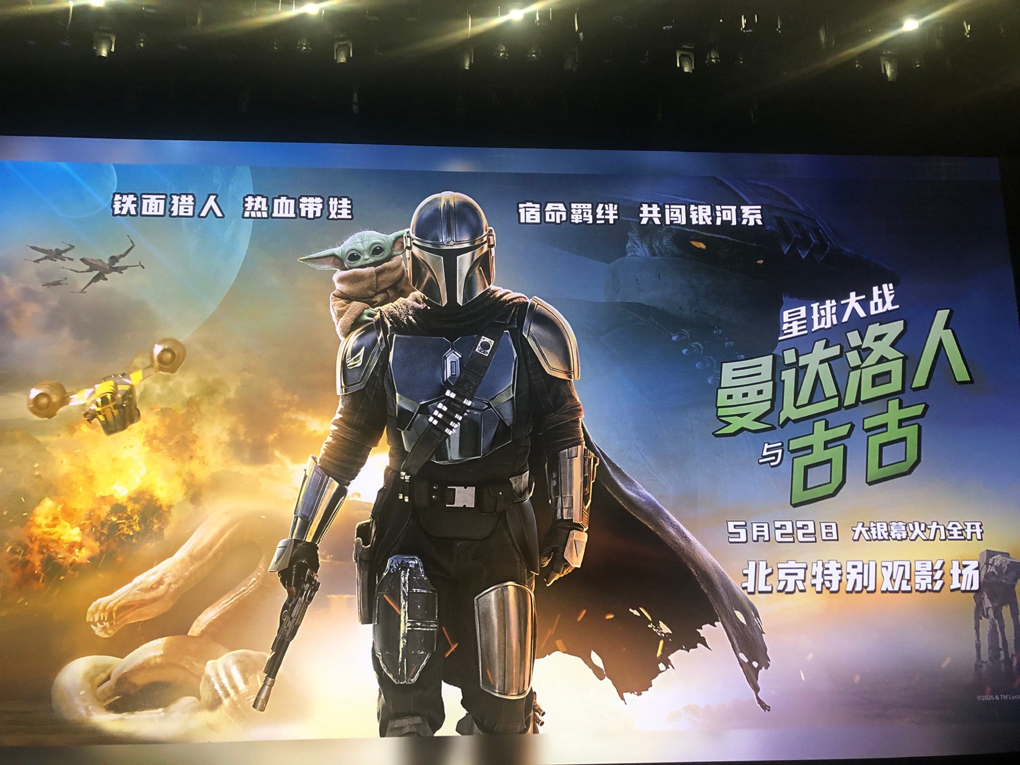 《曼达洛人与古古》全片上映，特效奇景获赞萌娃救爸引期待