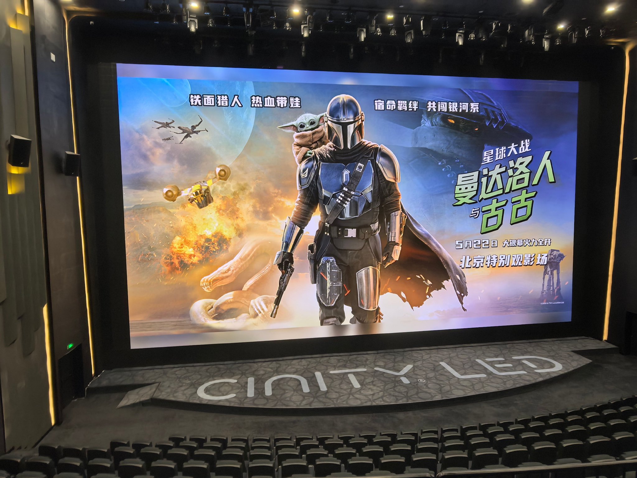 《曼达洛人与古古》提前场观影，古古角色成长引期待
