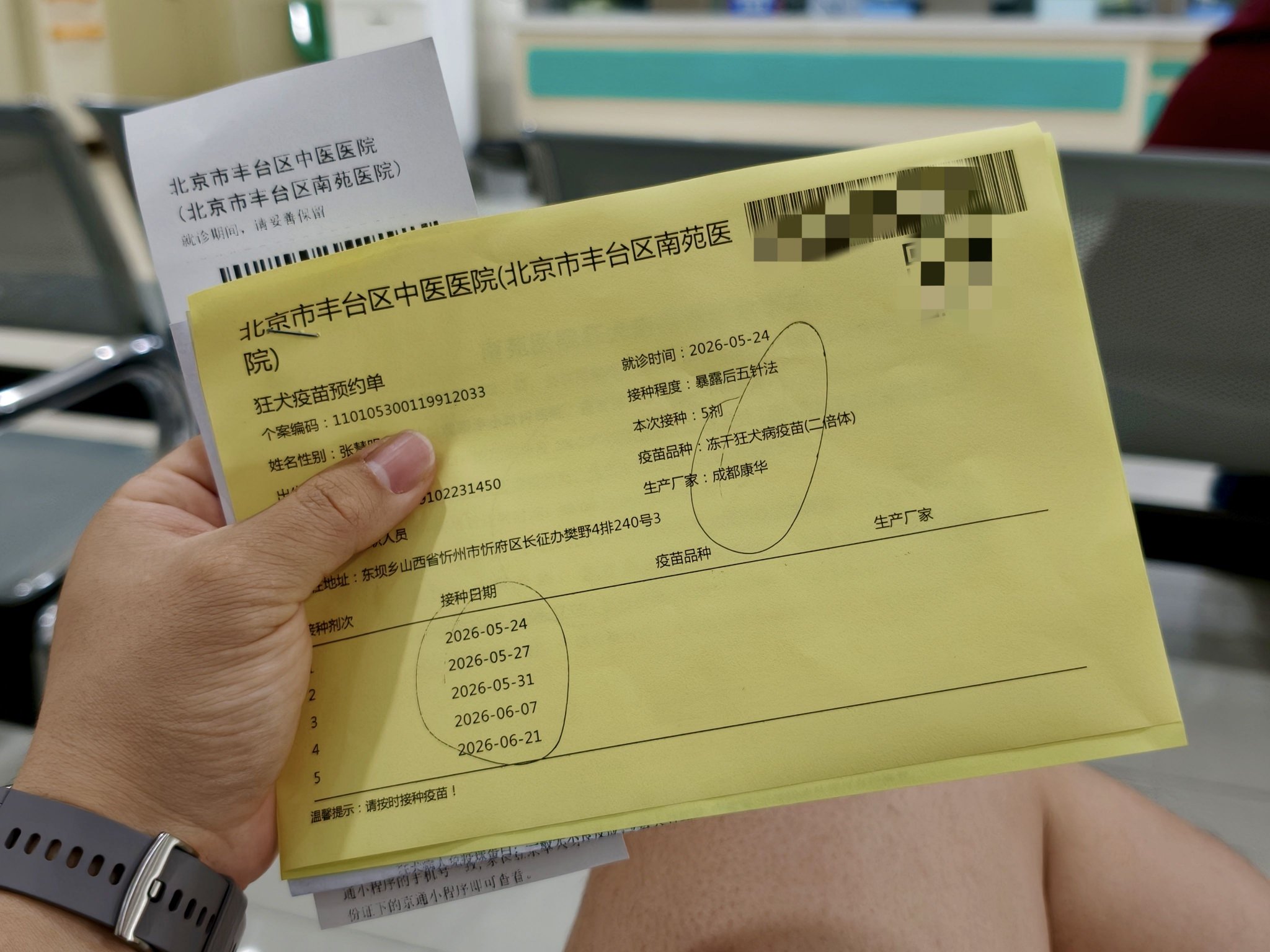 男子被宠物犬刮伤脚面，接种五针狂犬疫苗