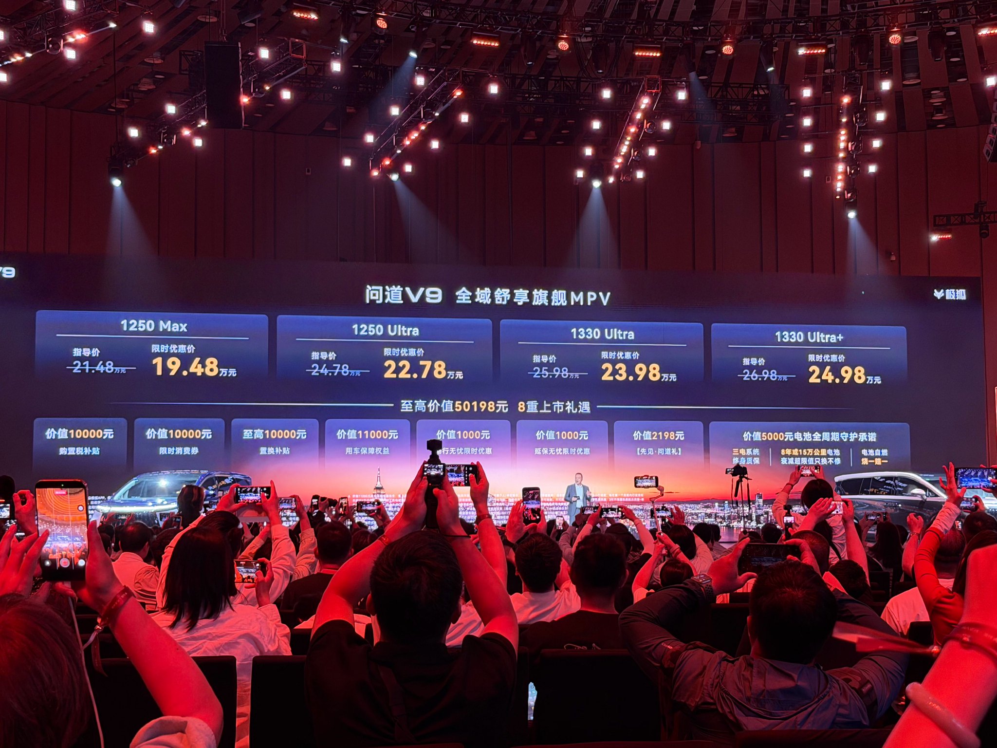 极狐问道V9上市，限时优惠19.48万起