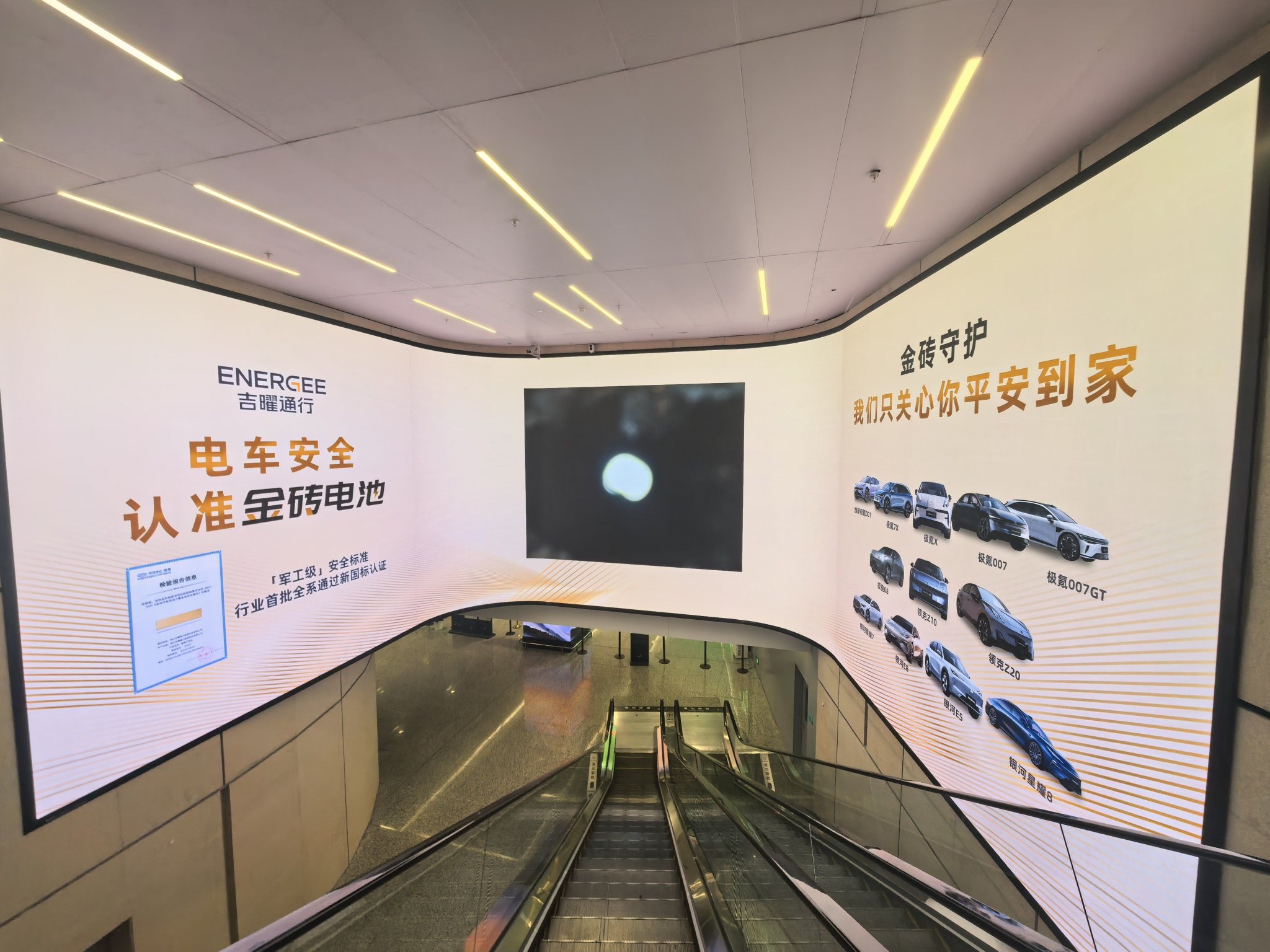 杭州机场现巨型环抱屏，动态展示汽车广告