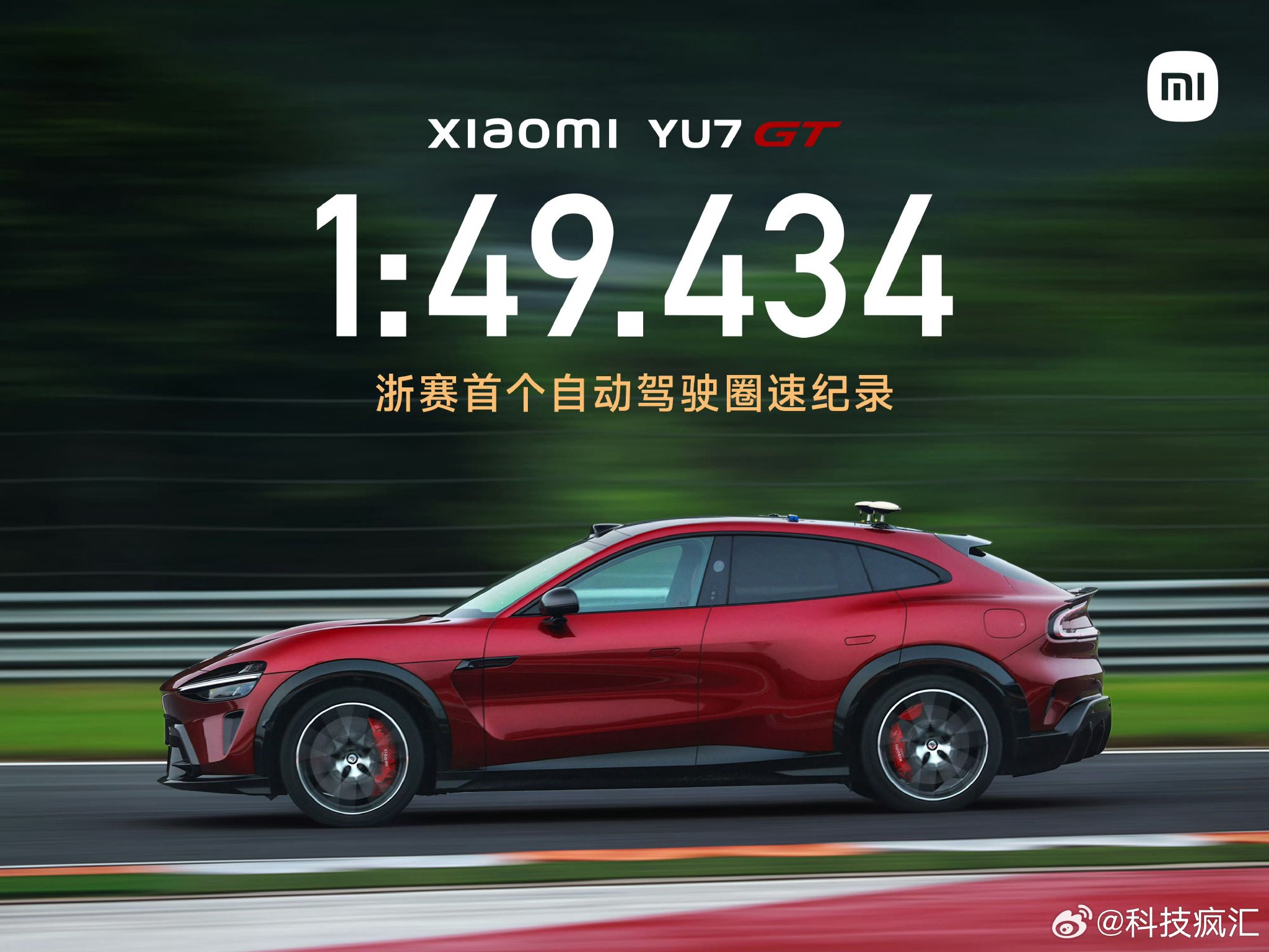 小米自动驾驶浙赛SUV圈速第11，全球首次量产车自主跑完纽北转战浙赛