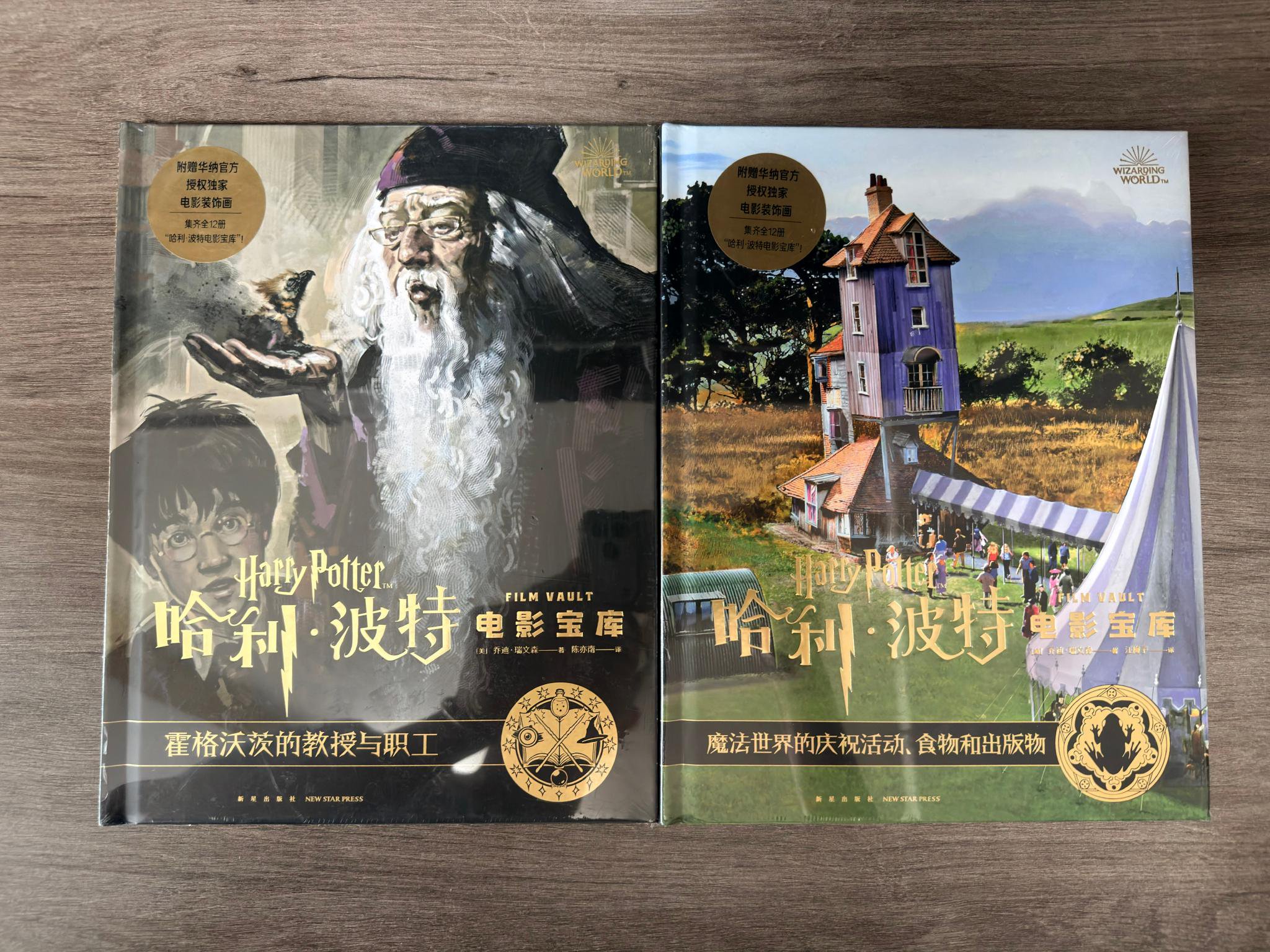 转发关注抽奖送哈利波特画册，明天平台开奖