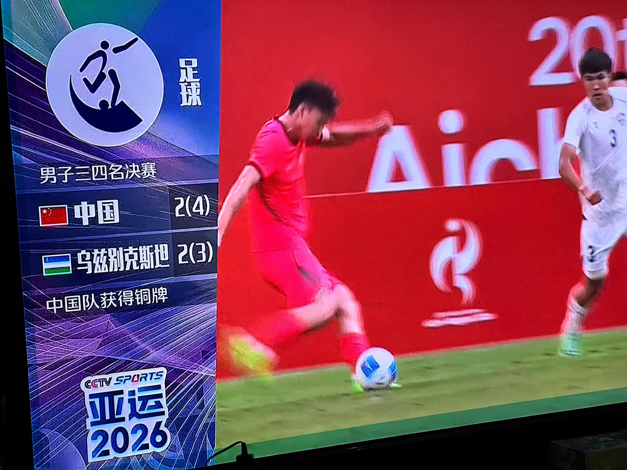 点球大战，李昊两扑点，中国U23男足4比3击败乌兹别克斯坦…
