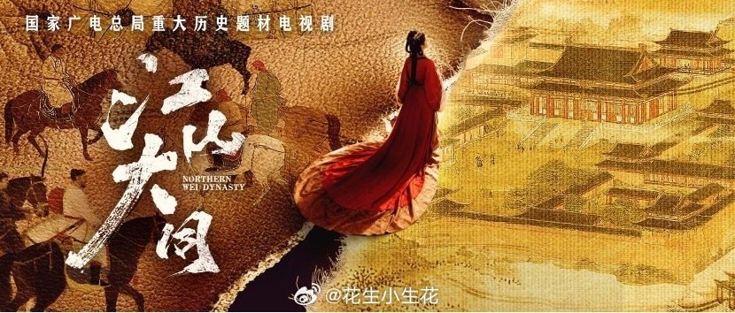 杨幂刘学义陈建斌主演《江山大同》组讯