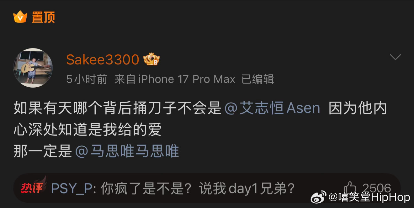 SAKEE曝光被马思唯背后捅刀