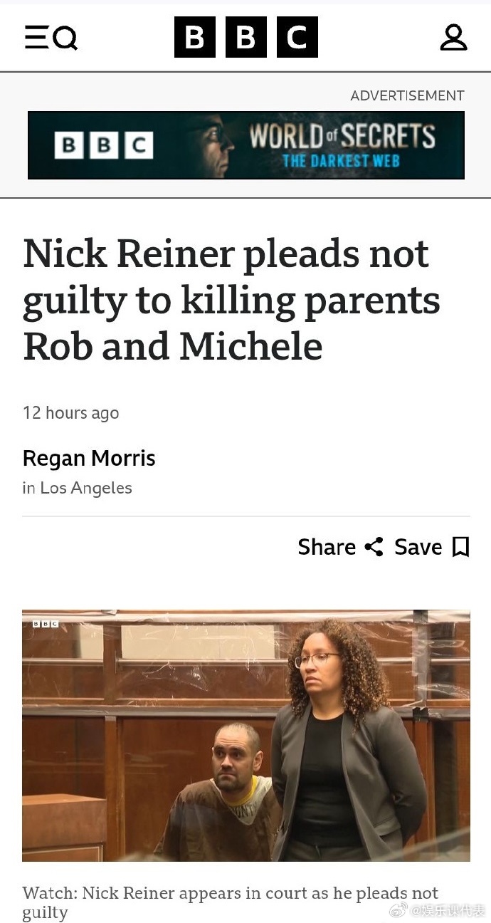 怦然心动导演之子当庭否认弑亲指控