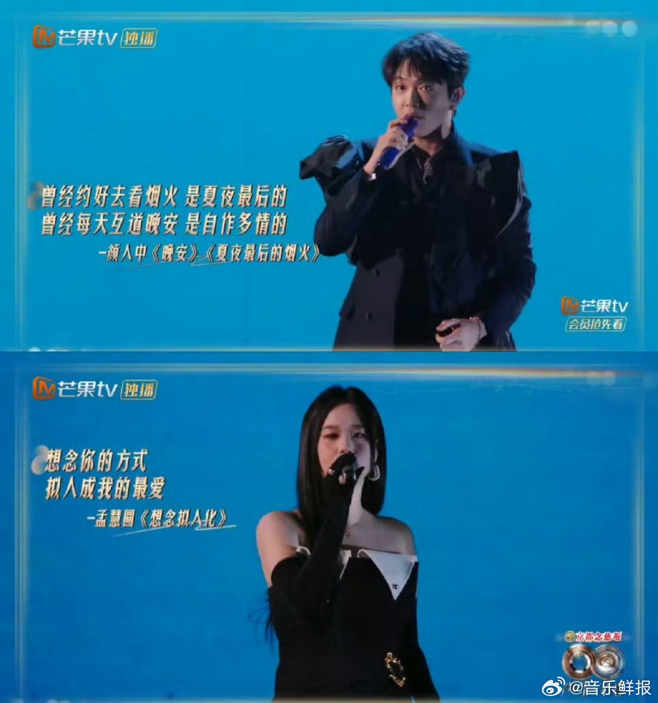 何炅现场挖坑颜人中，合唱加rap引爆笑