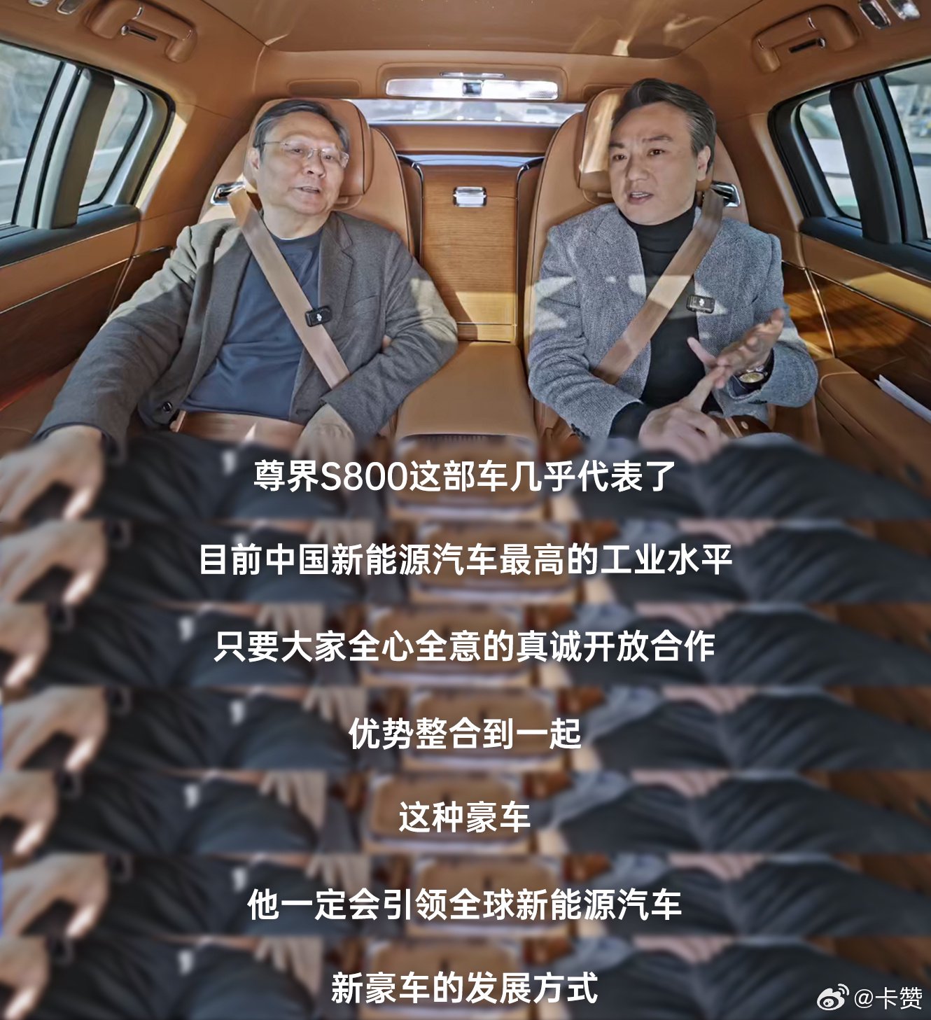 企业家年会尊界S800成新宠，国产电车撑起商务场面