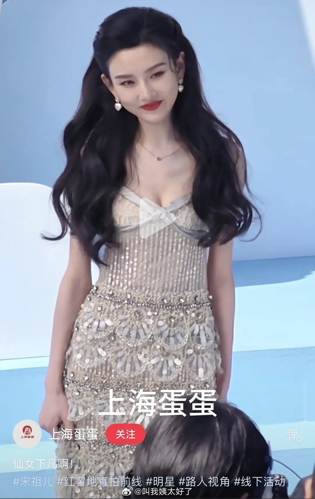 宋祖儿亮相线下活动状态佳