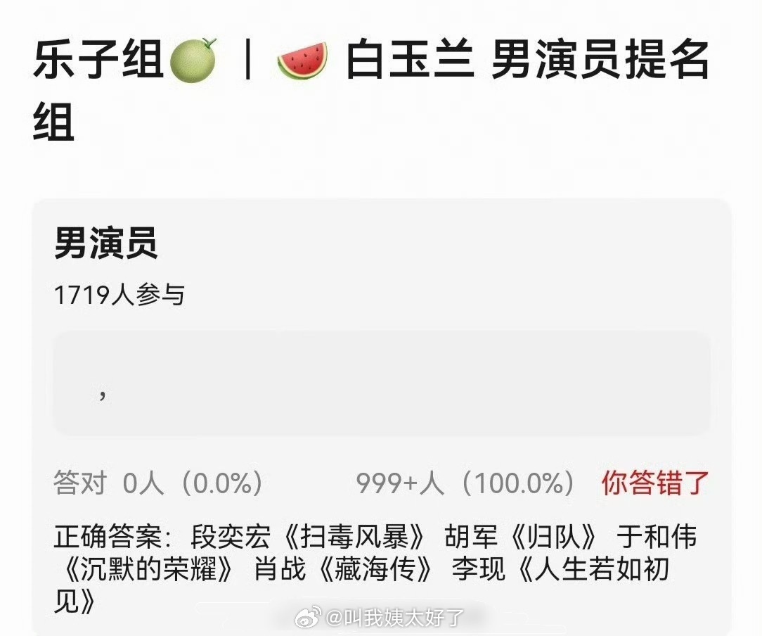 肖战李现等获白玉兰最佳男演员提名