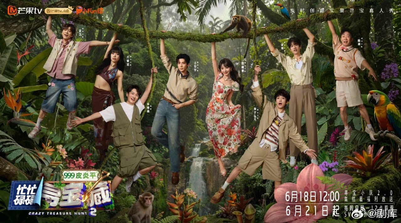 寻宝线索指向李维嘉管家，谜底藏身村里标志人物