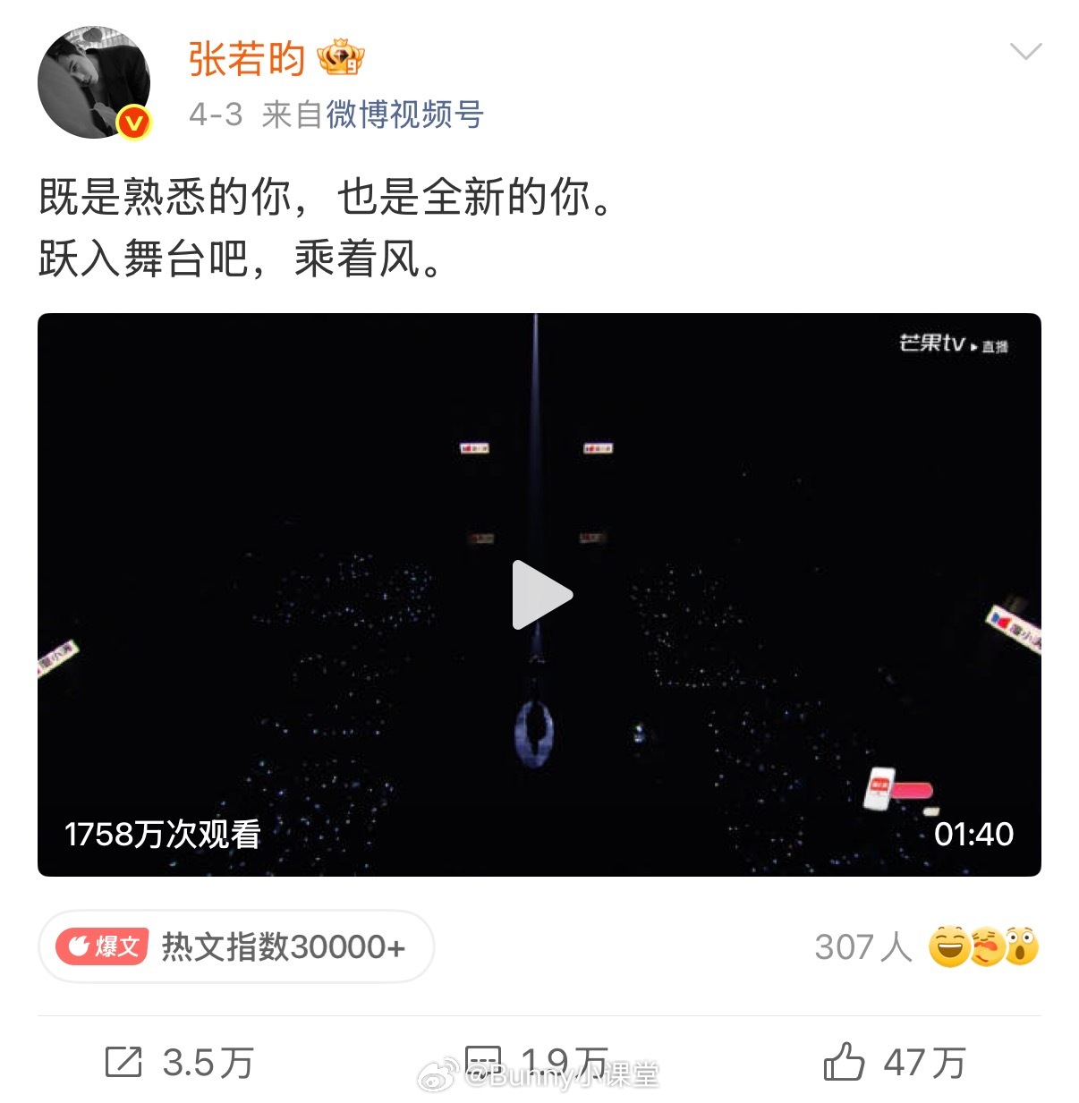张若昀粉丝不满其宣传唐艺昕浪姐,喊话勿提另一半