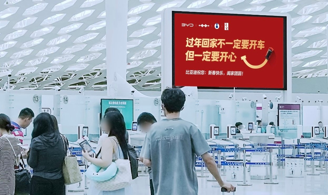 比亚迪新春广告暖心寄语归乡人，团圆开心最重要