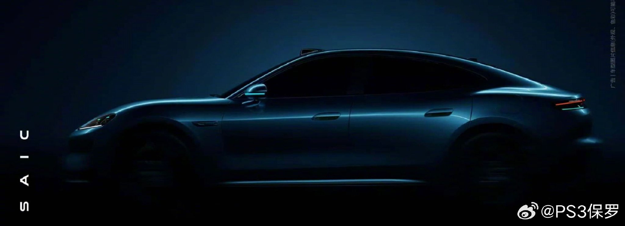 尚界首款轿跑Z7概念图曝光