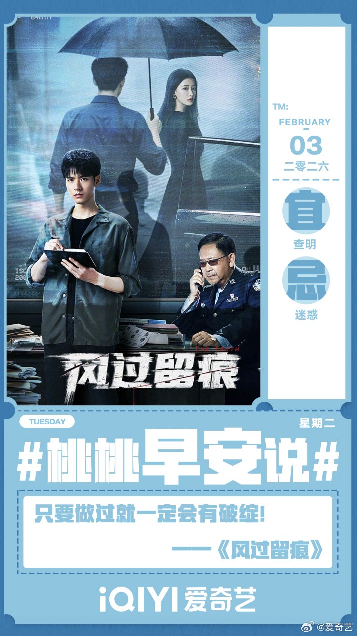 龚俊姜武孙怡新剧《桃桃早安说》官宣