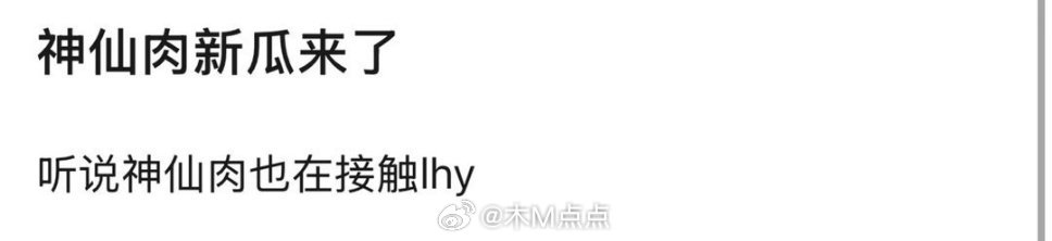 李宏毅加盟神仙肉阵容，与虞书欣搭档引期待