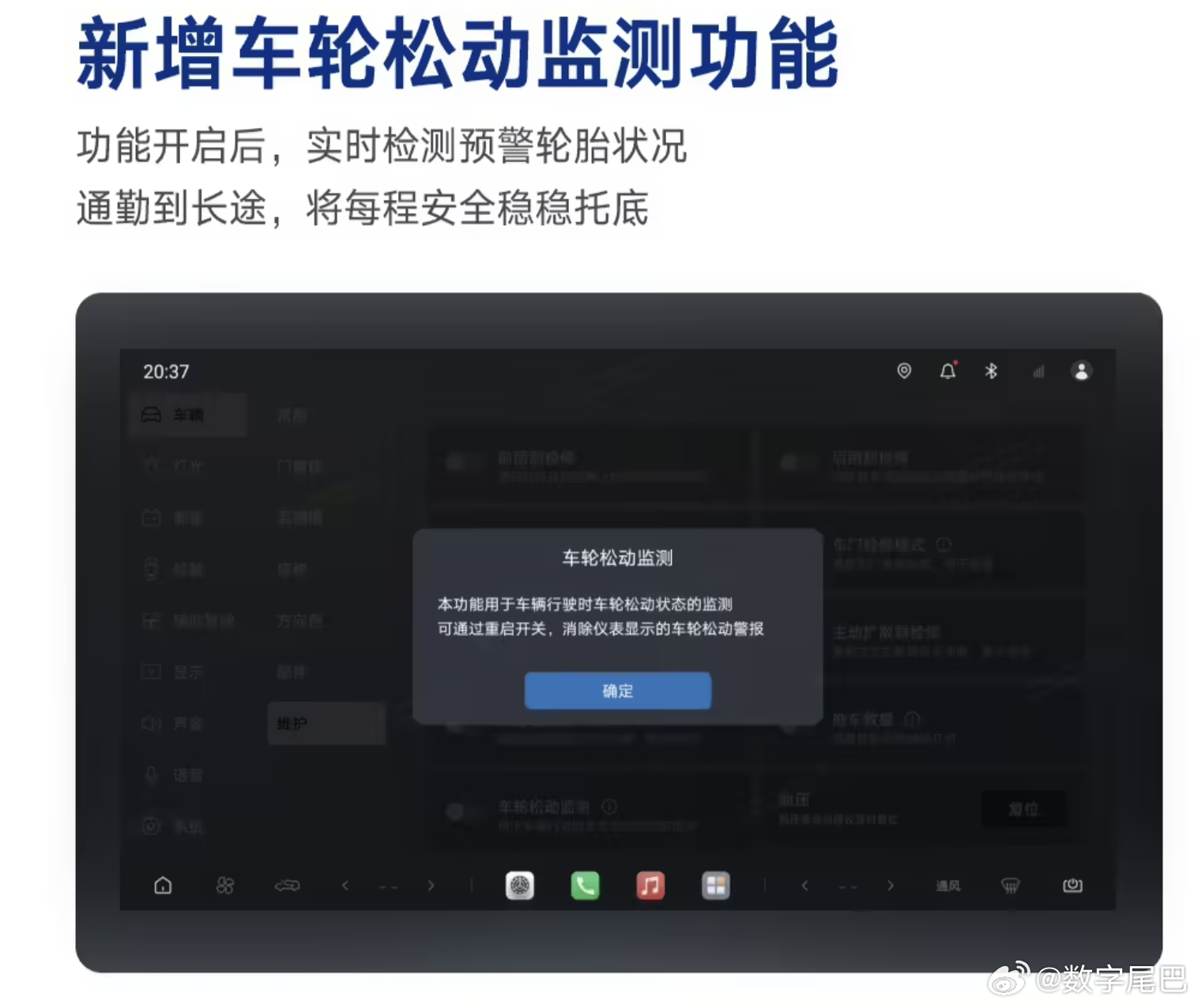 腾势N8L新增车轮松动监测功能引关注