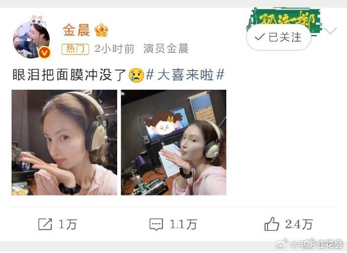 金晨为《那个不为人知的故事》配音上线，演绎遗憾爱恋