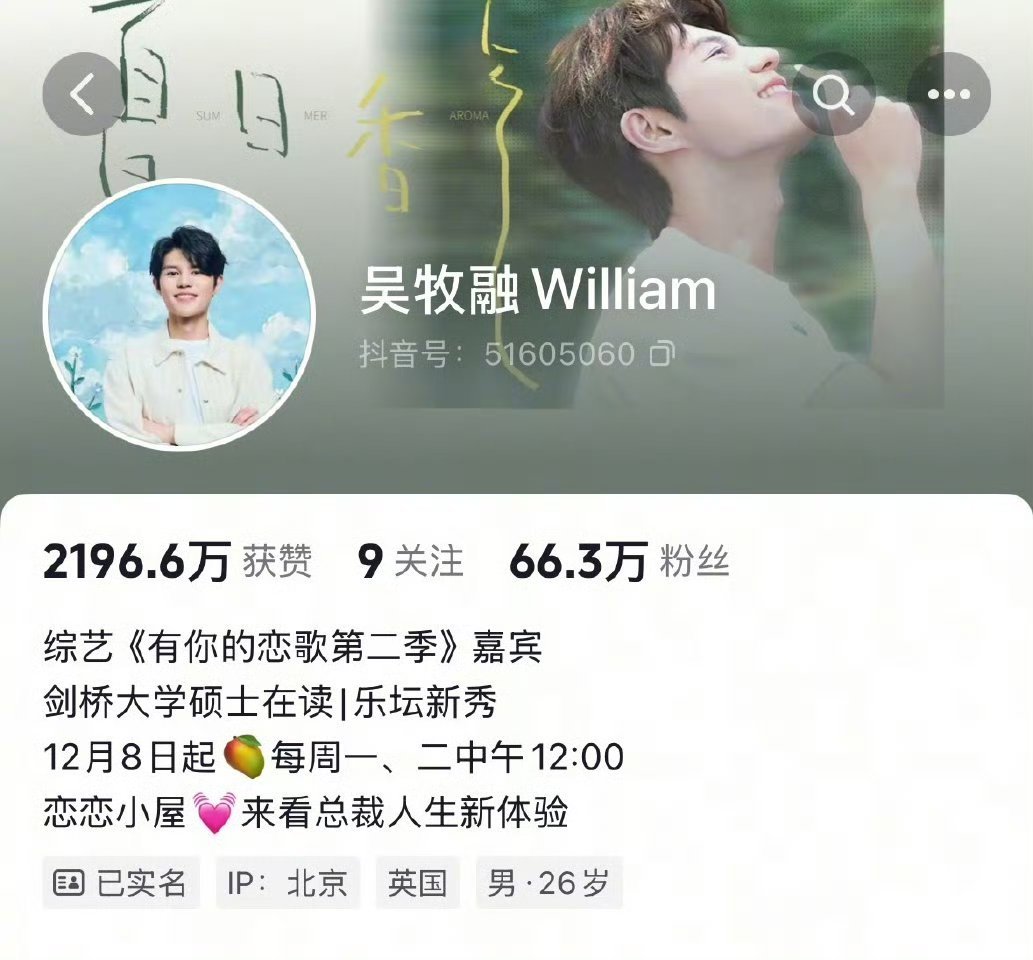 郭艾伦调侃想坐吴牧融宾利副驾引热议