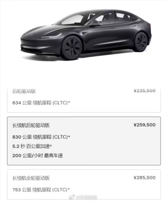 特斯拉Model3长续航版降价1万，发售不足月现价25.95万起