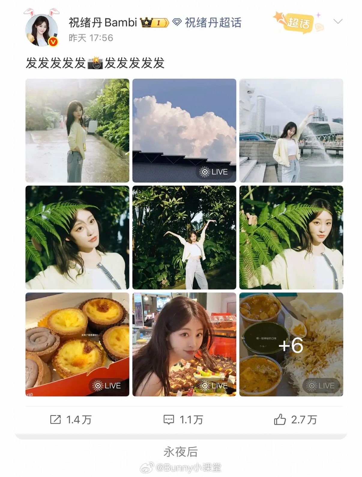 祝绪丹新剧热度骤降引关注