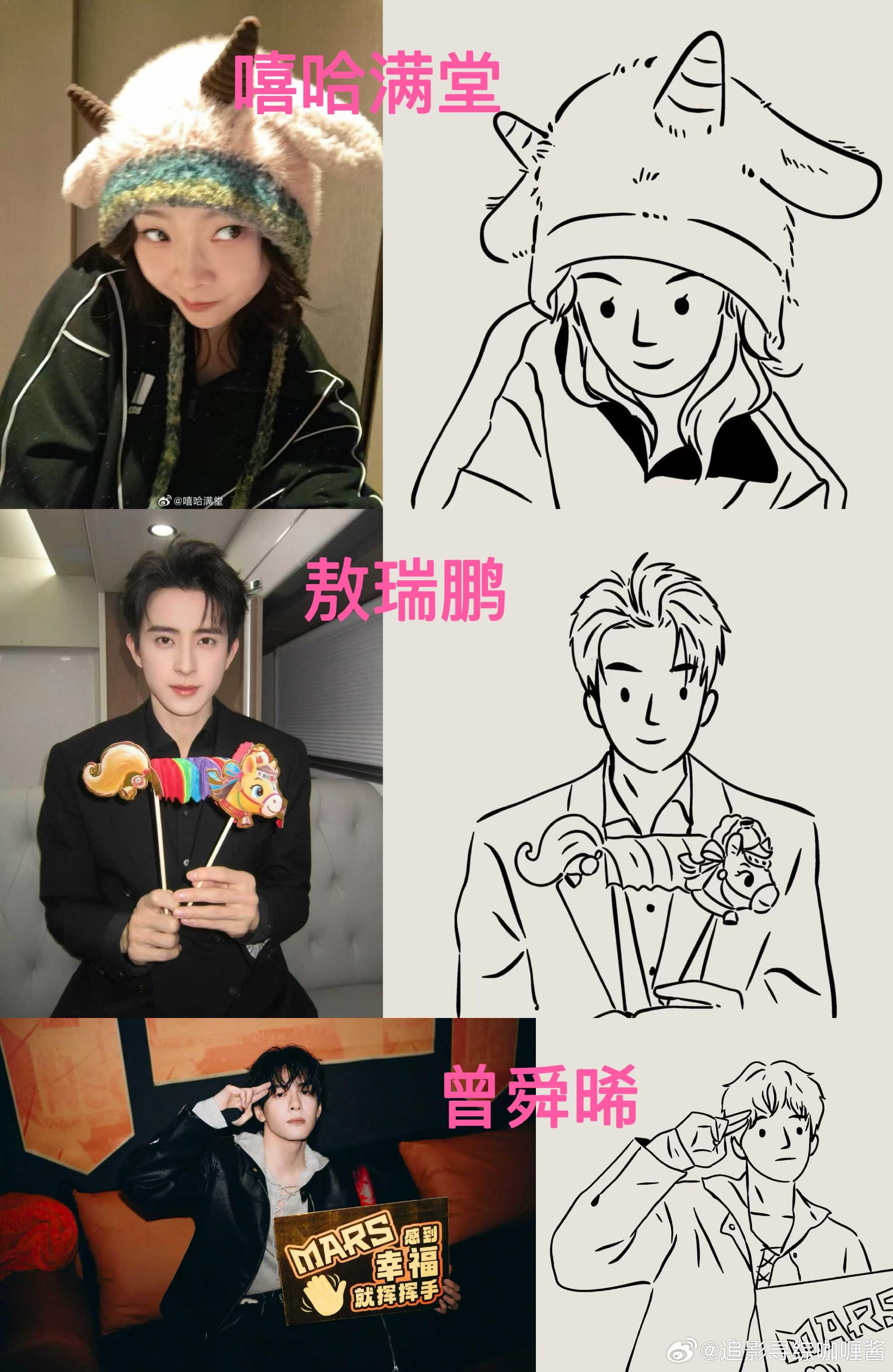 微博之夜嘉宾阵容揭晓，周雨彤张天爱等20位明星亮相