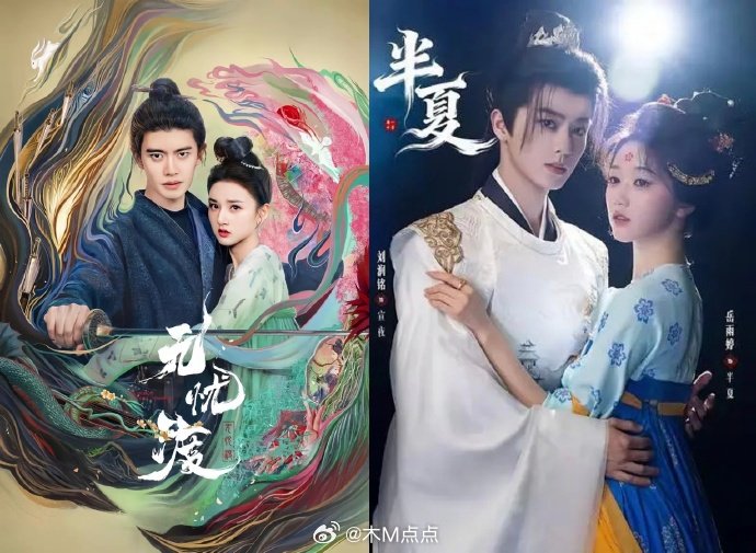 岳雨婷或出演《司宫令》引争议，曾营销短剧版宋祖儿