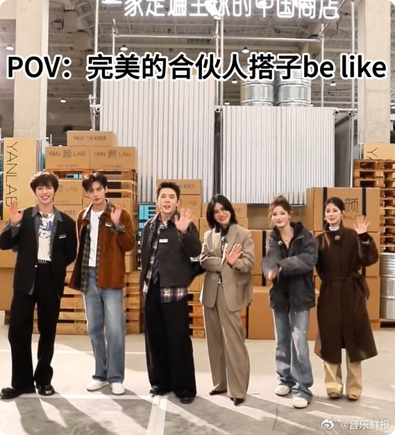 尚雯婕张予曦李佳琦毕雯珺赵昭仪颜安合伙人高光时刻